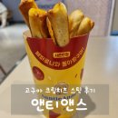 앤티앤스 만촌점 | 대구 동구 프레즐 맛집 &#34;앤티앤스&#34; 고구마 크림치즈 스틱 후기