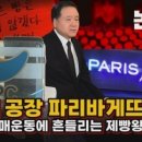 첫번째빵공장