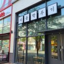 금오2길 이미지