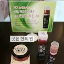 굿센한의원 이미지