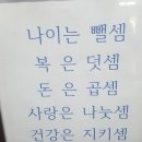 시골순메밀막국수