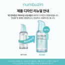 넘버즈인 1번 판토텐산 액티브업 수딩세럼 추천쓰, 수부지, 여드름 피부 후기
