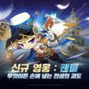 스타캐치몰