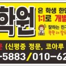 정직문해력학원