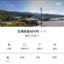 도채낚시터 이미지