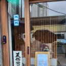 [빵집 : 부산] 오픈런 해서 먹는 부산 빵지순례 핫플 :: 쿠루미과자점