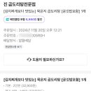 진곱도리탕전문점