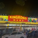 베스트마트 | [푸꾸옥여행#3]베스트웨스턴조식/츄온츄온/제니스스파/까미아레스토랑/킹콩마트/푸꾸옥크록스