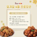 호식이두마리치킨 동행미디어 시대