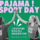 오봉도시락평택이충점 | (댄스학원 방학특강)댄스학원에서 파자마 명랑운동회 꿀팁 대방출