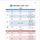 다원인재학원