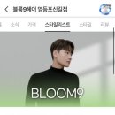 [헤어샵] 영등포 신림 미용실 블룸9헤어 애쉬카키브라운 전체염색 후기_영등포 1위 심야미용실_산들수석...