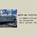 원목가구도매전시장 | 매일 신상품! 세종식탁매장 프리미엄 포세린 식탁 도매가격 월하리149 가구전시장 배송후기