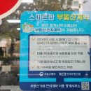 신동아부동산중개사무소 이미지