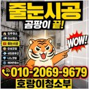 희망청소 - 도봉구 방학로3가길 12 | 서구 마전동 인천가정2A2신혼희망타운 이사청소 후기, 진짜 만족했어요