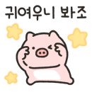 동탄회포차