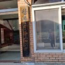 창촌1리 경로당 이미지