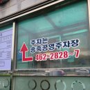 대성농장생오리 | 군포/금정 맛집 대성농장생오리 후기!