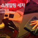 닥터세차장 이미지