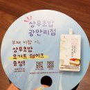 2호선 금련산역 | 부산 광안리 스시집 상무초밥 광안리점, 점심특선 냉모밀까지 완벽했던 후기
