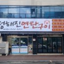청해진연탄구이 네이버블로그