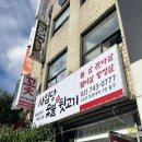 사임당뒷고기