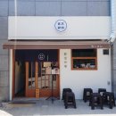 지에스25 울산한양코아점 | 울산 라멘맛집 환장라멘 방문 후기
