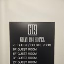 호텔그레이194 이미지