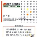 신성종합건재 이미지