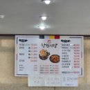 (충남 보령) 11월 대천여행 후기 5편 장원식당