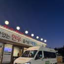 비산안심한우마을 | 휘닉스파크 주변 평창한우마을 면온점 후기 픽업 서비스 유료 콜키지 가능