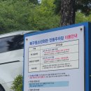 청소년회관 주차장 이미지