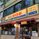 용산양대창