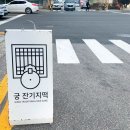 궁잔기지떡강릉점 이미지