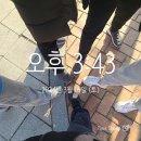 버스정류장 앞(22223),서래초근처 | 서초구 방배동 임장후기_그냥 그랬어..전통 부촌인건 알겠는데... 아이 키우기에는 별로...