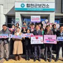 합천군보건소 이미지