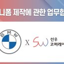 선우코퍼레이션 이미지