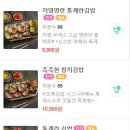 오늘의;초록김밥 이미지