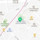 GS25구리공원점 이미지