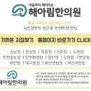 헤아림한의원 | 불안장애치료후기 - 일상 속 공포증 극복방법 공유