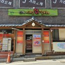 [인제맛집] 춘천사람도 인정할수밖에 없었던 &#39;인제 시민닭갈비&#39;