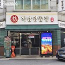 세븐일레븐하남덕풍본점 | 하남시청역 맛집 하남양곱창 본점 소곱창 회식 장소 추천