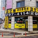 화서공인중개사사무소 이미지