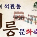 의릉 이미지