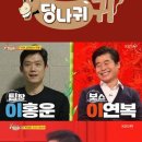 [단독]'사장님귀는 당나귀귀' 정규 편성, '1박2일' 빈자리 채운다..28일 첫 방송 확정 이미지