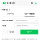 CM Fitness | #임신 주수 계산법 / 주수별 적정 몸무게