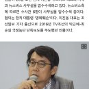 검찰, 이진동 뉴스버스 대표 압수수색 이미지