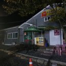 얼음골종점계곡펜션 이미지