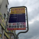 태평1동 주민센터 이미지