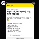 삼정P에너지태양광발전소 | 국내 유일! 태양광 REC 자동거래 HTS 시스템!